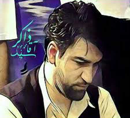 سید جواد ذاکر گوش بکنید داره میاد یه صدایی از مدینه